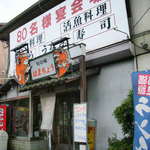 Hama chou - 