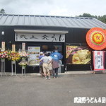 川越製麺 六三余うどん - オープンだからね並んでます