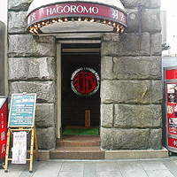 味の中華 羽衣 銀座本店 - 