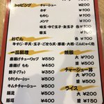 安芸高田 らーめん ごうき - 