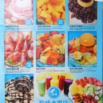 裕成水果 - メニュー