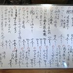 酒場 井倉木材 - 