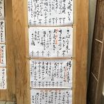 酒場 井倉木材 - 