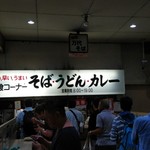 名物 万代そば - 