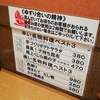 スタンドふじ 本店