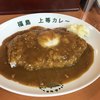 福島上等カレー 江坂店