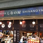 桜井甘精堂 - 