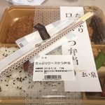 Tonkatsu Maisen - 