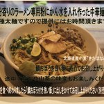 麺屋 白神 - 鯛香露（たいころ）について国産小麦アンテナショップ「むぎくらべ」）