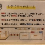 麺屋 白神 - 「むぎくらべ」はほぼセルフです。