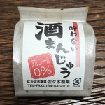 佐々木製菓 - 酒まんじゅう 97円
