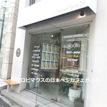 ブラウンシュガーファーストコーヒー - 