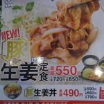 Yoshinoya - 