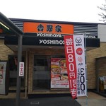 Yoshinoya - 