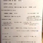 雨は、やさしく - メニュー【Sep.2018】