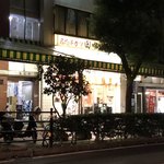 串カツ田中 - 夜のグリーンモール コリアンストリート
