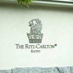 ザ・リッツ・カールトン京都 - 