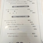 レストランチェック - メニュー【Sep.2018】