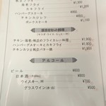 レストランチェック - メニュー【Sep.2018】