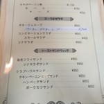 レストランチェック - メニュー【Sep.2018】