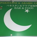 アリーズ キッチン - 2018年