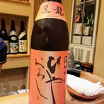 すし処 みや古分店 - 福井県の黒龍吟醸ひやおろし