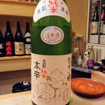 すし処 みや古分店 - 山形県の麓井きもと純米