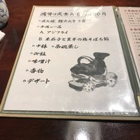 土佐料理 祢保希 赤坂店 - 