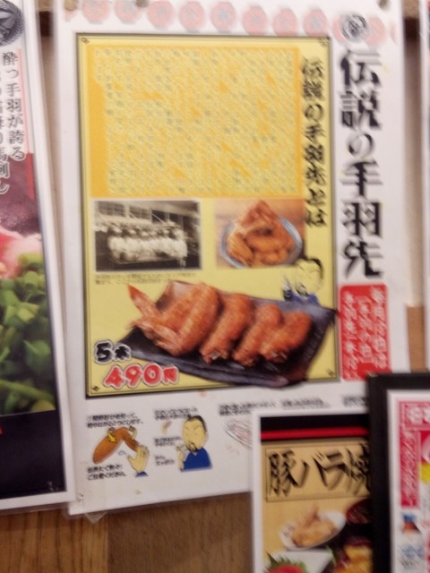メニュー写真 4ページ目 もつ鍋と手羽先が旨い食べ飲み放題居酒屋 酔っ手羽 秋葉原店 秋葉原 居酒屋 食べログ