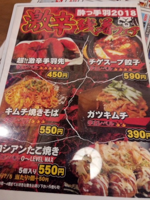 メニュー写真 4ページ目 もつ鍋と手羽先が旨い食べ飲み放題居酒屋 酔っ手羽 秋葉原店 秋葉原 居酒屋 食べログ