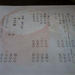 手打 神代そば - シンプルなメニュー構成です。