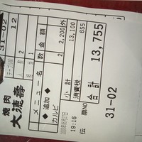 大徳壽 関内本店 - 
