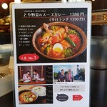 カレー食堂 心 - 