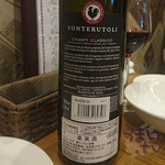 Muromachi Wain Kurabu - Mazzei Fonterutoli Chianti Classico 　2015　５,１８４円