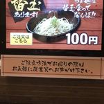 元祖中洲屋台ラーメン 一竜 - 