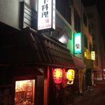 山羊料理　美咲 - 店舗前