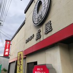 虎屋菓子店 - 