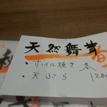 和菜酒房 おりべ - ﾌｰﾄﾞﾒﾆｭｰ