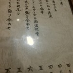 和菜酒房 おりべ - ﾌｰﾄﾞﾒﾆｭｰ