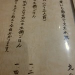 和菜酒房 おりべ - ﾌｰﾄﾞﾒﾆｭｰ