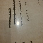 和菜酒房 おりべ - ﾌｰﾄﾞﾒﾆｭｰ