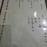 和菜酒房 おりべ - ﾄﾞﾘﾝｸﾒﾆｭｰ