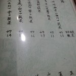 和菜酒房 おりべ - ﾄﾞﾘﾝｸﾒﾆｭｰ