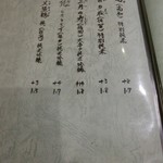 和菜酒房 おりべ - ﾄﾞﾘﾝｸﾒﾆｭｰ