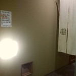 和菜酒房 おりべ - お店入り口