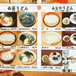 白笹うどん 多奈加 - 