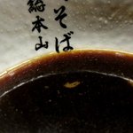 肉そば総本山神保町けいすけ - 肉そば 極み（醤油）　スープ