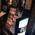 極楽うどん TKU - 極楽うどん　TKU