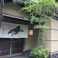 京料理 本家たん熊 本店 - 