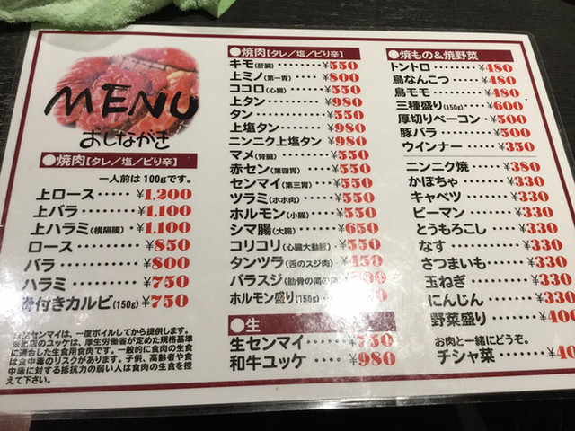 メニュー写真 みしま 和歌山港 焼肉 食べログ メニュー写真 みしま 和歌山港 焼肉 食べログ